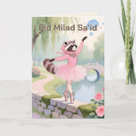 Cartão Fio Pintado | Bailarina Hijabi Eid Milad Aniversár