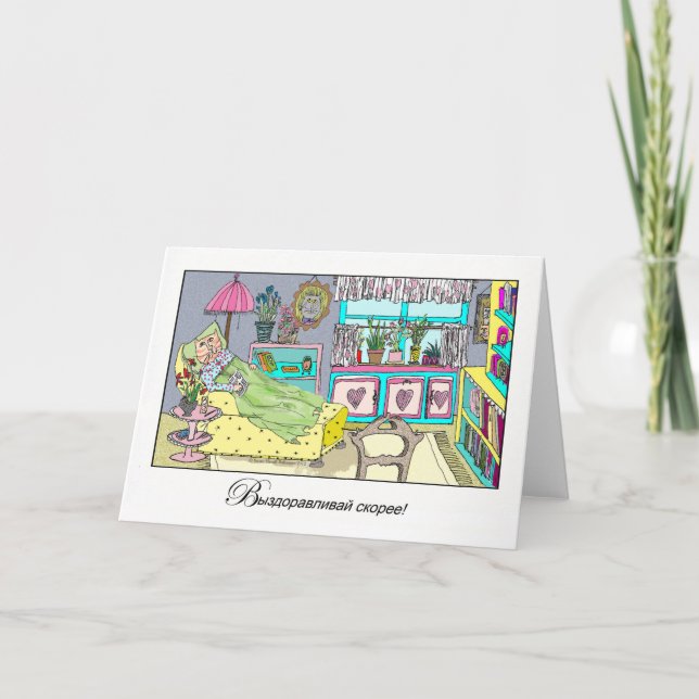 Cartão Fique bem em russo com Cat em Chaise Lounge (Frente)