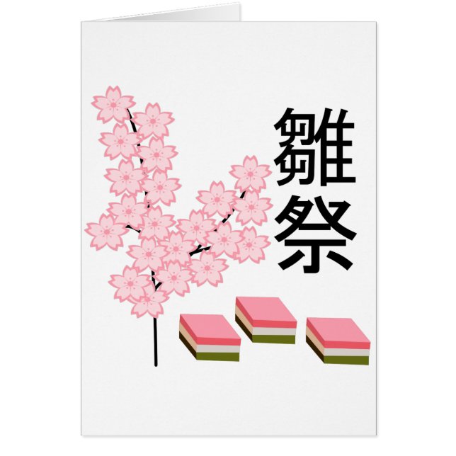 Cartão Flor de Pessegueiro e Hishimochi (Frente)