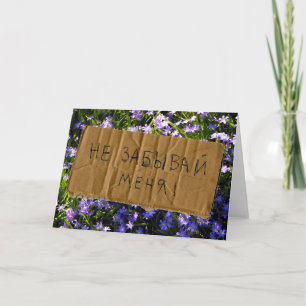 Cartão Flores da primavera Azuis Russas Esqueçam-Me-Não