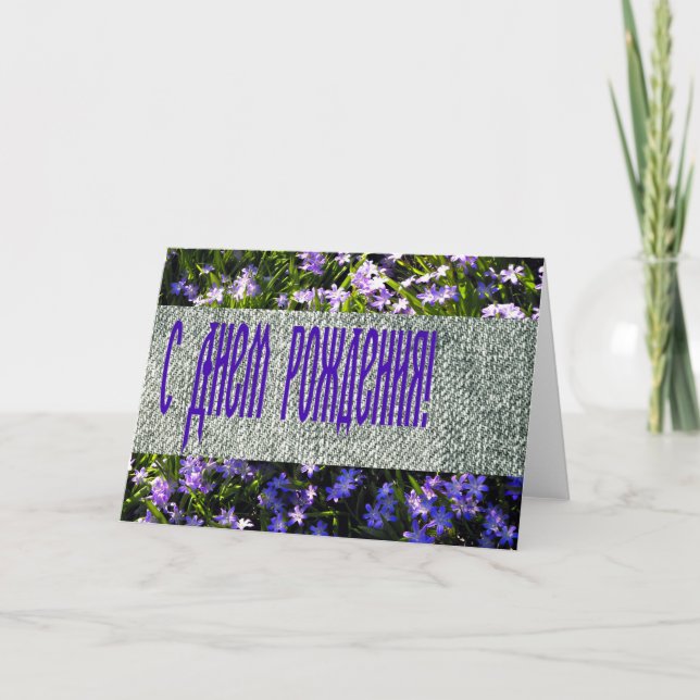 Cartão Flores da primavera Azul e Denim Feliz Aniversário (Frente)