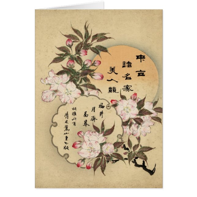 Cartão Flores de cerejeira (Frente)