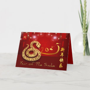 Cartão Fogos de artifício dos Lanternas Chineses - Cobra 