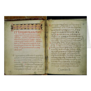 Cartão Fólios do evangelho de St. Sergius de Radonezh