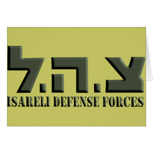 Cartão Forças de Defesa Israelitas
