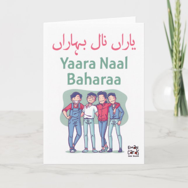 Cartão Friendship - Urdu Desi Funny (Frente)