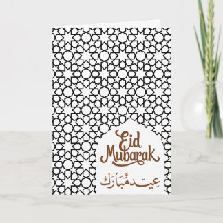Cartão Fundo de Arte Islâmico Eid Mubarak