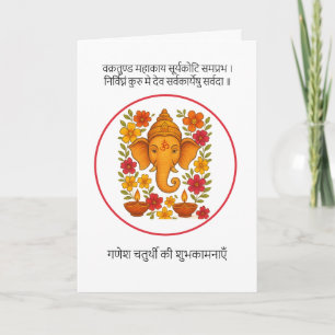 Cartão Ganesh