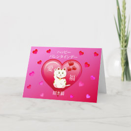 Cartão Gato da Sorte com Amor