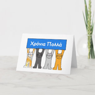 Cartão Gatos de Desenho Animado do Dia do Nome Grego