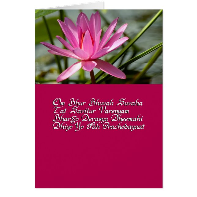 Cartão Gayatri mantra (Frente)