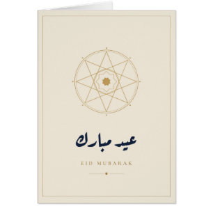Cartão Geométrico Creme Dourado Eid Mubarak