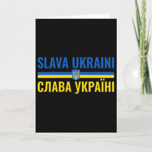 Cartão Glória à Ucrânia Glória à Ucrânia Fique Com Ukr Fo