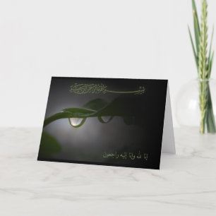 Cartão Gota islâmica do lillah do inna da simpatia dos