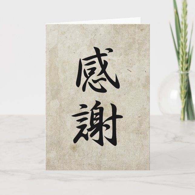 Cartão Gratitude - Kansha (Frente)