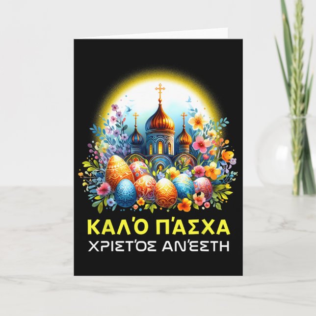 Cartão Greek Easter Orthodox Christians Kalo Pascha Happy (Frente)
