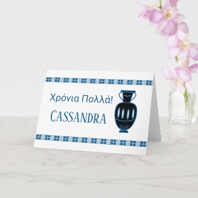 Cartão Greek Happy Birthday Card (Orquídea)
