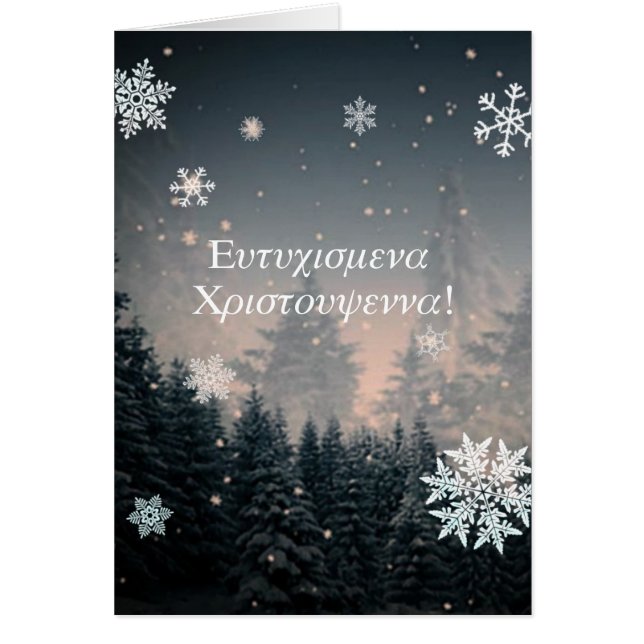 Cartão Grego (Frente)