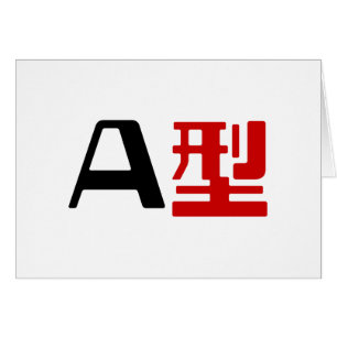 Cartão Grupo Sanguíneo A Kanji Japonês