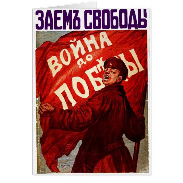 Cartão Guerra até a vitória (Frente)