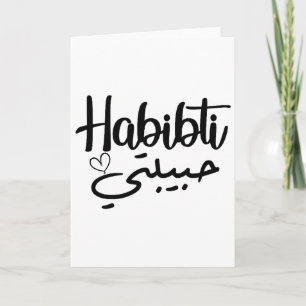 Cartão Habibti Caligrafia Árabe Lua de Mel Perfeita Valen
