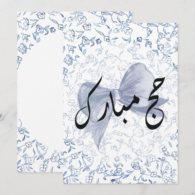 cartão Hajj Mubarak (Frente/Verso)