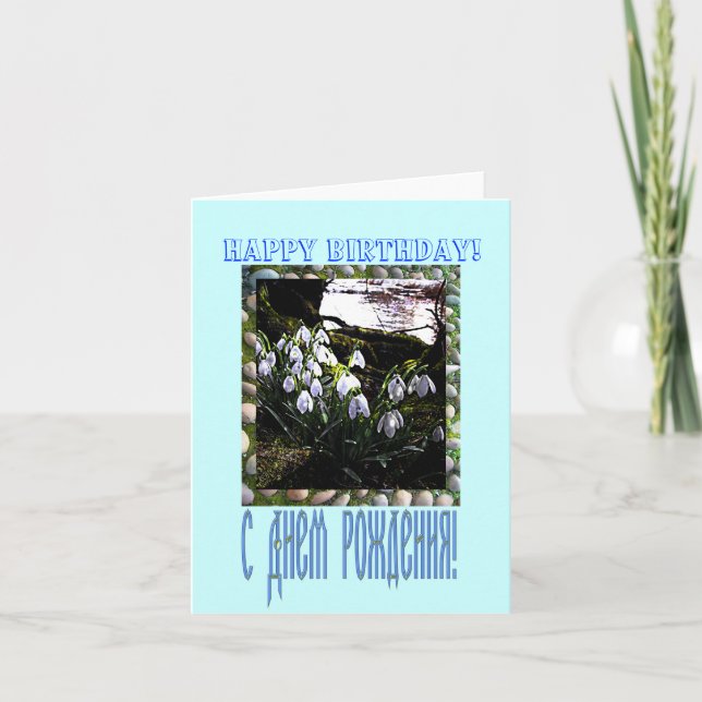 Cartão Happy Birthday Card in Russian and English (Frente)