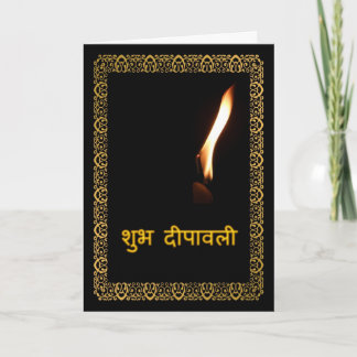 Cartão Happy Diwali in Hindi