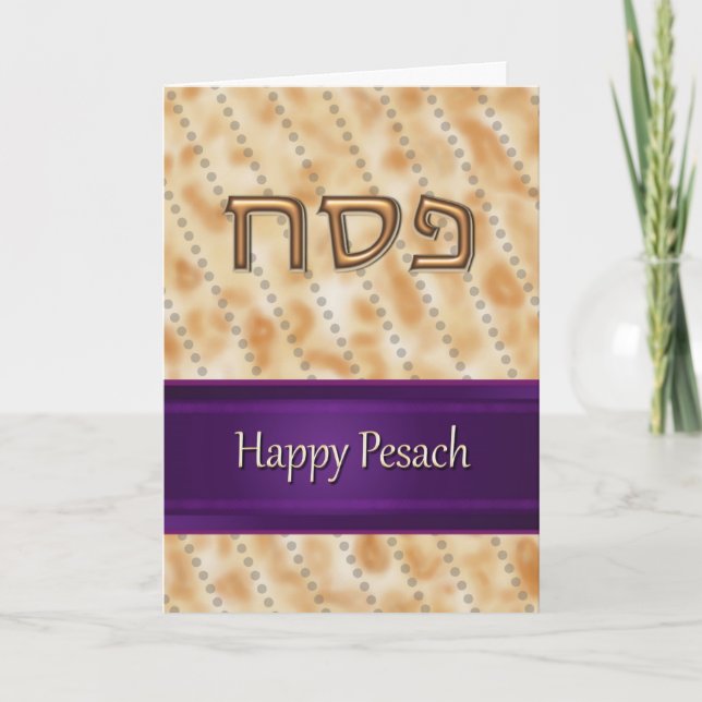 Cartão Happy Pesach פסח fun Jewish Hebrew Passover Matzah (Frente)