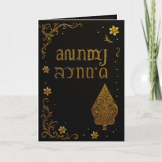 Cartão Happy Wedding Greeting Cards