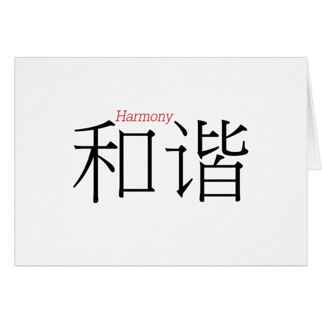 Cartão HARMONY (ele'xie') em caracteres chineses (Frente Horizontal)