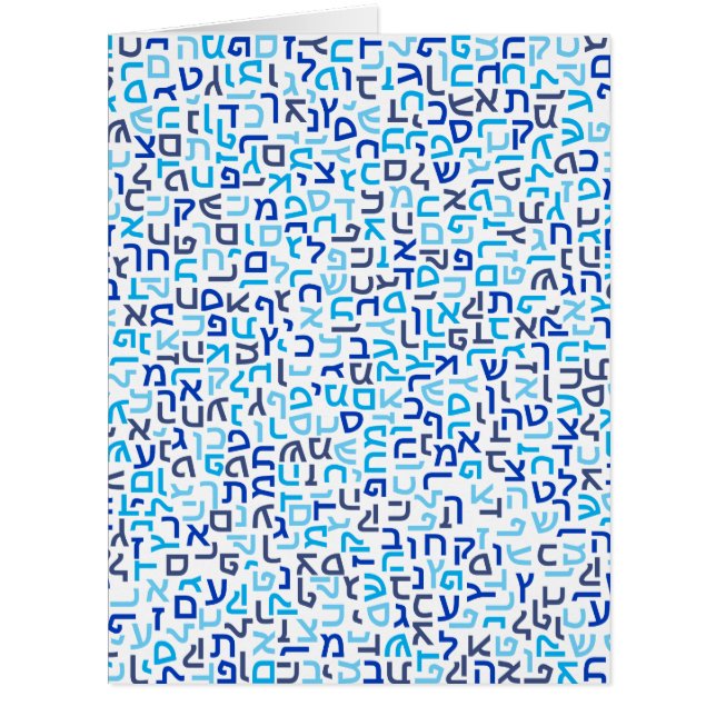 Cartão Hebraico (Frente)