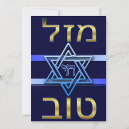 Cartão Hebraico Mazal Tov em Dourado sobre azul