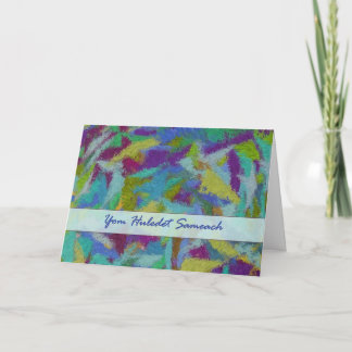Cartão Hebrew Birthday Abstract Impressionist Card