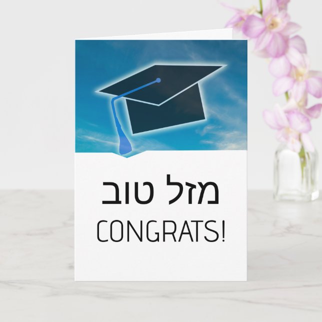 Cartão Hebrew Mazel Tov Parabéns Graduação (Orquídea)
