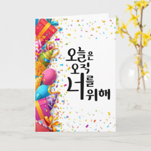 Cartão Hoje é Tudo para Você: Arte de Caligrafia K