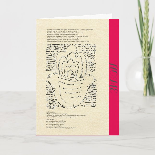 Cartão Home Blessing, Housewarming Art, Hamsah (Frente)