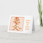Cartão HON SHA ZE SHO NEN - Reiki distance healing<br><div class="desc">HON SHA ZE SHO NEN - Reiki distance healing</div>