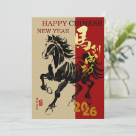 Cartão Horse Painting Style 2026 Chinese Lunar New Year
