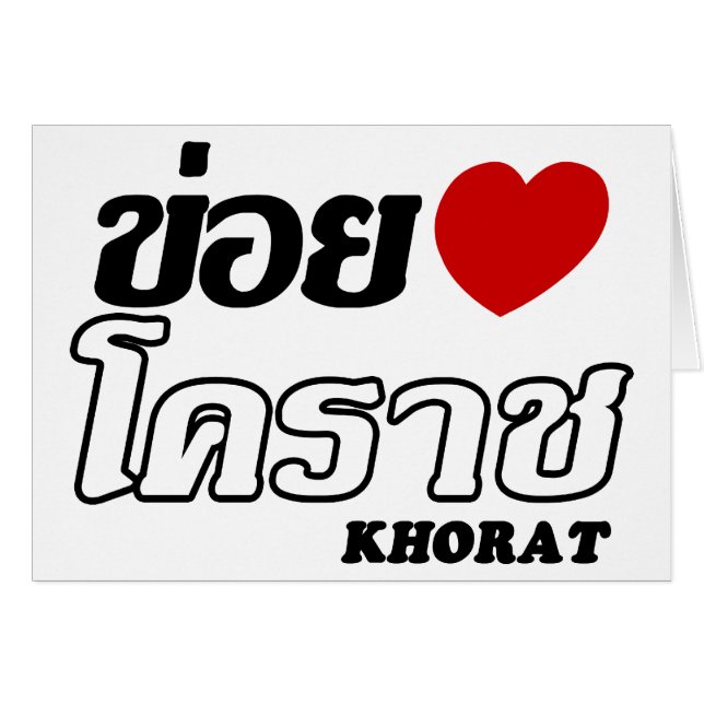 Cartão I Heart (Love) Khorat, Isan, Tailândia (Frente Horizontal)