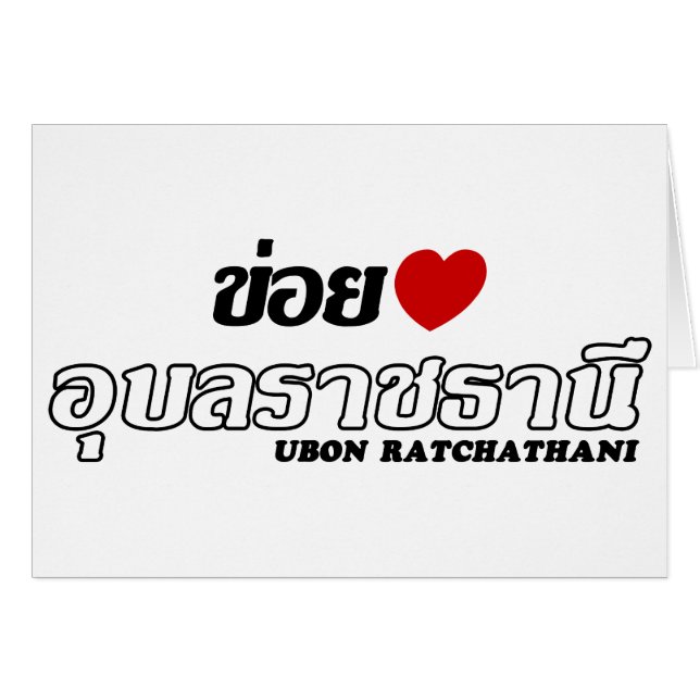 Cartão I Heart (Love) Ubon Ratchathani, Isan, Tailândia (Frente Horizontal)
