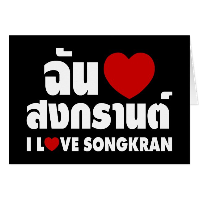 Cartão I Love (Heart) Songkran / Tailandês Language Scrip (Frente Horizontal)
