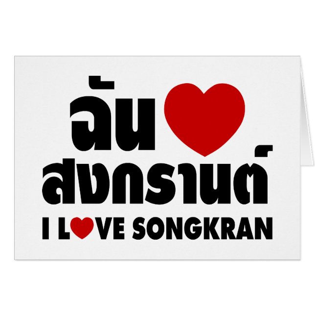 Cartão I Love (Heart) Songkran / Tailandês Language Scrip (Frente Horizontal)