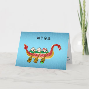 Cartão Idiota de Arroz Viciada no Festival do Barco Dragã