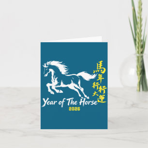 Cartão Ilustração do Ano Novo Chinês 2026 Cavalo