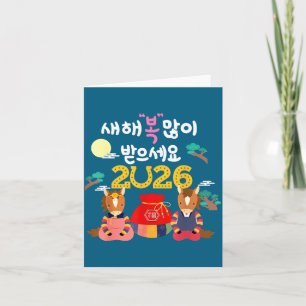 Cartão Ilustração do Ano Novo Coreano Seollal 2026