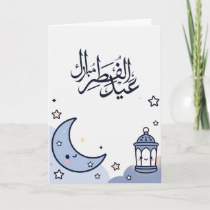 Cartão Ilustração Fofa do Eid al-Fitr