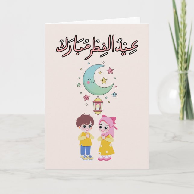 Cartão Ilustração Fofa do Eid al-Fitr (Frente)