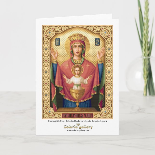 Cartão Inexhaustible Cup - Greeting card (Frente)