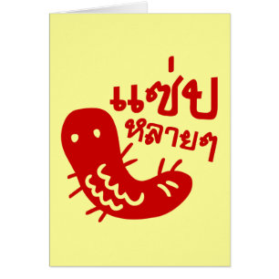 Cartão Insetos Comestíveis > Tasmo Demais ♦ Saep Lai Lai 